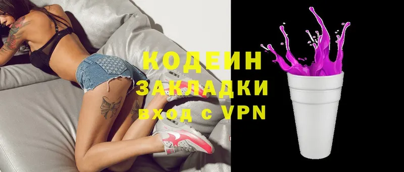 Codein Purple Drank  Козельск 